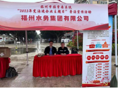 大力弘扬宪法精神 建设社会主义法治文化——福州水务集团积极开展宪法宣传活动282.png