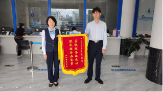 获致谢锦旗！自来水公司真诚服务暖民心96.png