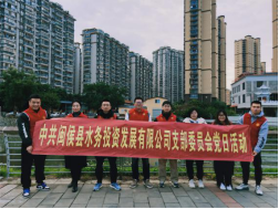 秉承志愿精神 弘扬时代新风——福州水务集团组织开展“12·5”志愿服务系列活动481.png