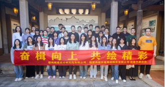 奋楫向上 共绘精彩——福州城建院与海环集团联合开展团建共建活动114.png