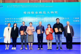 喜报！自来水公司获评福建省水业优秀人物（团队）奖184.png