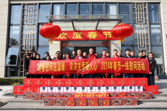 佳节送慰问 情暖岁寒时——福州水务集团组织开展新春慰问活动521.png