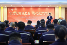 守正创新谋发展  凝心聚力向未来——自来水公司召开2023年度总结大会暨2024年度工作动员部署会87.png