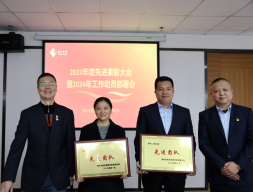 同心同行！水资源开发公司召开2023年度先进表彰大会暨2024年工作动员部署会545.png