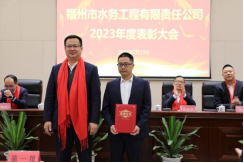 东风浩荡征帆满 豪情满怀谱新篇——工程公司召开2023年先进表彰大会暨2024年工作动员部署会260.png