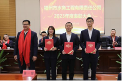 东风浩荡征帆满 豪情满怀谱新篇——工程公司召开2023年先进表彰大会暨2024年工作动员部署会262.png