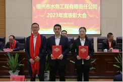 东风浩荡征帆满 豪情满怀谱新篇——工程公司召开2023年先进表彰大会暨2024年工作动员部署会264.png