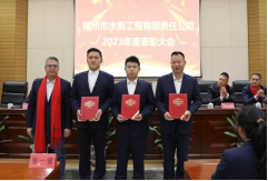 东风浩荡征帆满 豪情满怀谱新篇——工程公司召开2023年先进表彰大会暨2024年工作动员部署会266.png