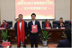 东风浩荡征帆满 豪情满怀谱新篇——工程公司召开2023年先进表彰大会暨2024年工作动员部署会268.png