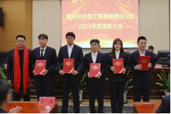 东风浩荡征帆满 豪情满怀谱新篇——工程公司召开2023年先进表彰大会暨2024年工作动员部署会278.png