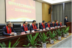 知重负重 闻汛而上——工程公司召开2023年度防汛防台工作先进表彰大会0.png