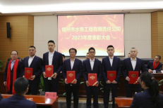 知重负重 闻汛而上——工程公司召开2023年度防汛防台工作先进表彰大会554.png