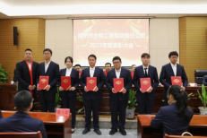 知重负重 闻汛而上——工程公司召开2023年度防汛防台工作先进表彰大会556.png