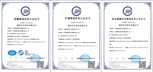 喜讯！自来水公司顺利通过ISO三体系再认证61.png