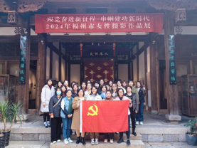 悦享健康生活  凝聚巾帼力量——福州水务集团组织开展庆祝“国际妇女节”主题活动597.png