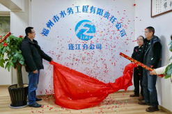吹响龙年奋进号角：福州水务集团冲刺“开门红”3258.png