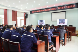宁可十防九空 不能一刻放松——自来水公司举办第十五届安全日暨西区水厂第37届安全日活动278.png