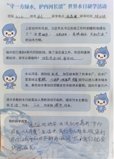 携手“童”行 共守一城碧水清流——福州水务集团组织开展世界水日主题研学活动3499.png