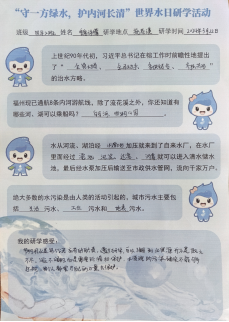 携手“童”行 共守一城碧水清流——福州水务集团组织开展世界水日主题研学活动3500.png