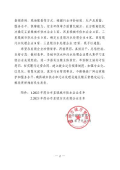 创水务行业先锋 做节能减排表率——海环集团旗下寿光公司荣获潍坊市五星级企业称号131.png