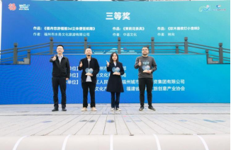 喜报！水务文旅公司获2023年闽江之心国际文创大赛奖项181.png
