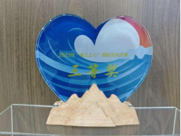 喜报！水务文旅公司获2023年闽江之心国际文创大赛奖项291.png
