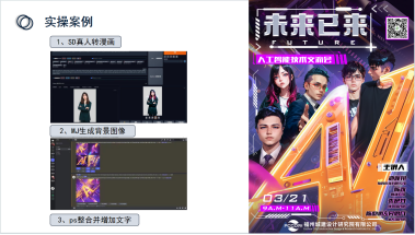 迅速响应！福州城建院举办“人工智能+”技术应用沙龙348.png