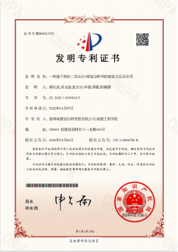 科技创新登新高！福州城建院再获三项专利授权385.png