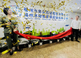 激荡风帆扬征棹  多轮驱动马力足——福州水物智联供应链有限公司举行揭牌仪式162.png
