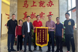 攻坚克难送甘泉 饮水思源见真情——工程公司获清富村户表改造项目锦旗与感谢信113.png