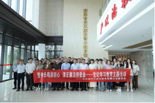 明党纪 炼党性 强纪律——福州水务集团持续推进党纪学习教育走深走实567.png