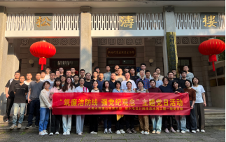 明党纪 炼党性 强纪律——福州水务集团持续推进党纪学习教育走深走实952.png