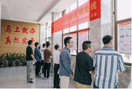 明党纪 炼党性 强纪律——福州水务集团持续推进党纪学习教育走深走实1211.png