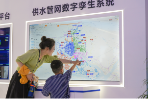 智慧水务成果亮相第四届数博会！水务数字人邀您共话数字未来1351.png