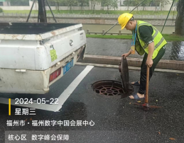 全力护航盛会 交出满意保障答卷——福州水务集团圆满完成第七届数字峰会保障工作1611.png