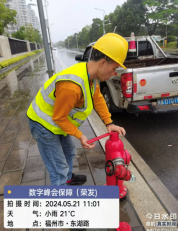 全力护航盛会 交出满意保障答卷——福州水务集团圆满完成第七届数字峰会保障工作1613.png