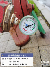 全力护航盛会 交出满意保障答卷——福州水务集团圆满完成第七届数字峰会保障工作1614.png