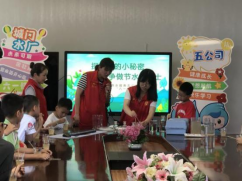 享萌趣童心 探秘水之源——福州水务集团组织开展庆“六一”亲子活动385.png