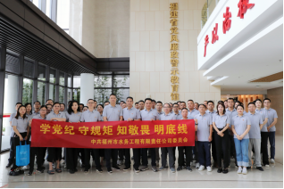 兴廉政之风  树浩然正气——福州水务集团持续开展党纪学习教育主题党日活动503.png
