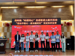 兴廉政之风  树浩然正气——福州水务集团持续开展党纪学习教育主题党日活动672.png