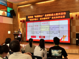 兴廉政之风  树浩然正气——福州水务集团持续开展党纪学习教育主题党日活动673.png