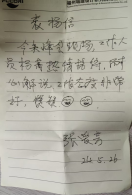 一封来自数字峰会现场的感谢信115.png