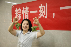 端午“粽”飘香，浓情沁人心——福州水务集团开展“我们的节日”端午节主题活动909.png