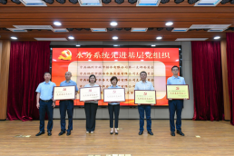 紧跟党旗引领 牢记宗旨使命——福州水务集团举行庆祝中国共产党成立103周年暨“两优一先”表彰大会1314.png