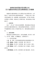 三分之一！多措并举引跑“龙湘加速度”——龙湘水库水利枢纽工程移民实物调查工作加速推进1537.png