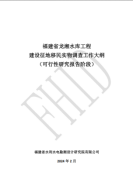 三分之一！多措并举引跑“龙湘加速度”——龙湘水库水利枢纽工程移民实物调查工作加速推进1538.png