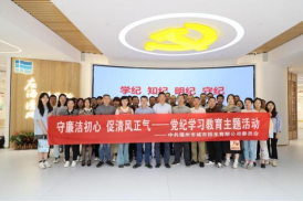 学纪 知纪 明纪 守纪  排水公司多举措推进党纪学习教育1419.png