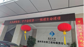 绷紧“责任意识弦” 守牢“安全生产观”——福州水务集团开展安全生产月系列活动2207.png