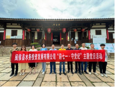 坚持全面从严治党  深化党纪学习教育——福州水务集团扎实推进党纪学习教育1248.png