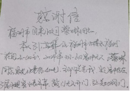 自来水公司主动服务暖人心 用户送感谢信表心意95.png